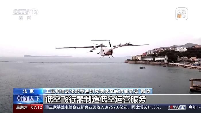 事關(guān)低空經(jīng)濟(jì)發(fā)展、人工智能技術(shù)標(biāo)準(zhǔn)……本周重要政策必看！